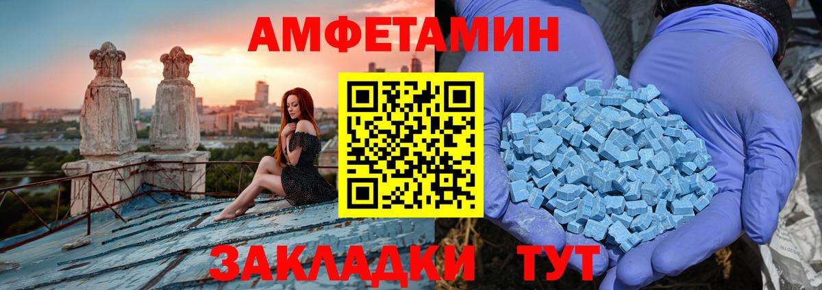 АМФЕТАМИН 97% Фролово