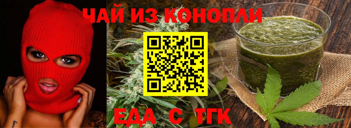 Печенье с ТГК конопля Фролово