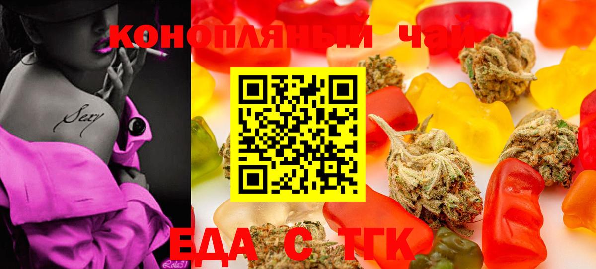 Фролово  Еда ТГК конопля  Вход с VPN 