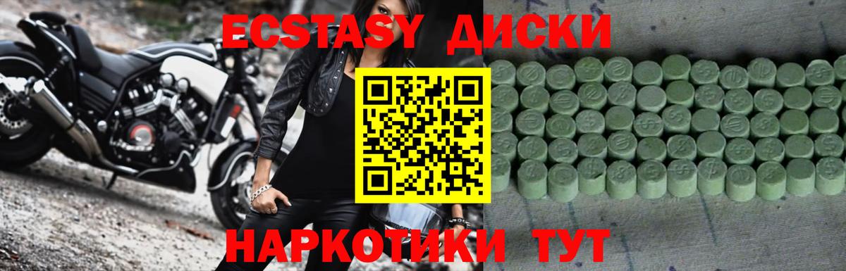 Экстази 300 mg Фролово