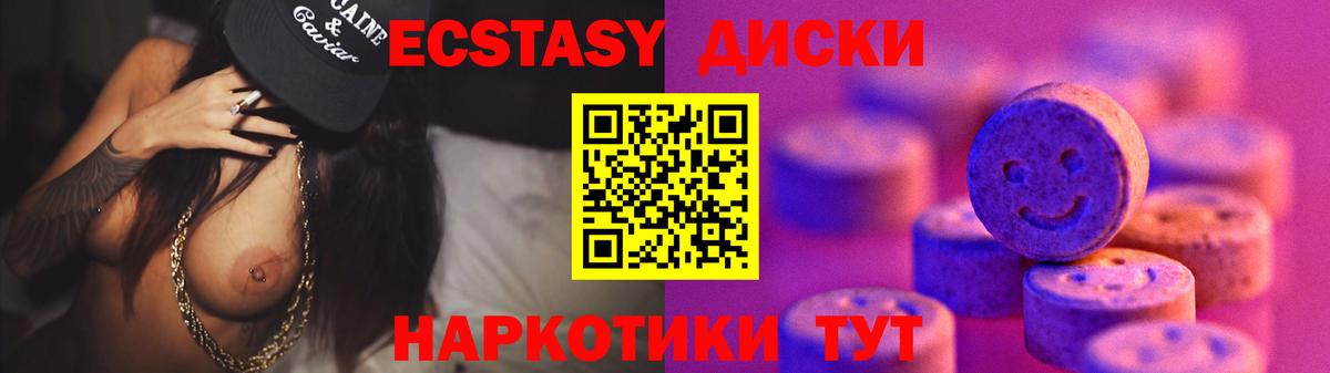 ЭКСТАЗИ Cube  Вход с VPN  Фролово  ЭКСТАЗИ 300 mg 