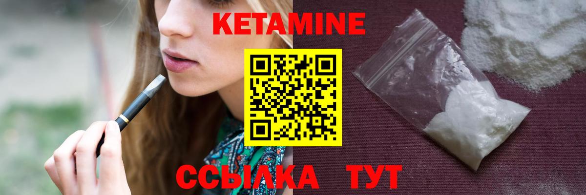 КЕТАМИН VHQ  Кетамин VHQ  Вход с VPN  Фролово 