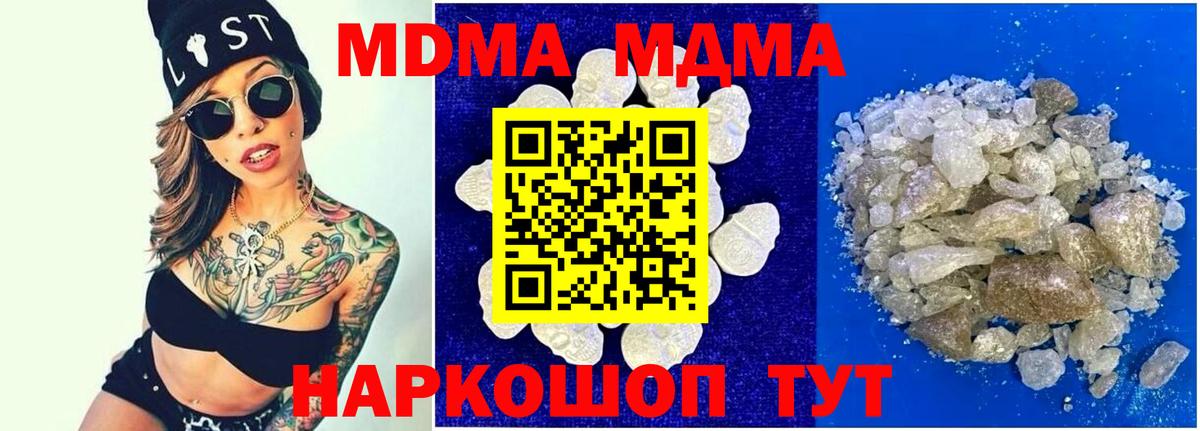 MDMA  МДМА Molly  Фролово  Вход с VPN  МДМА молли 