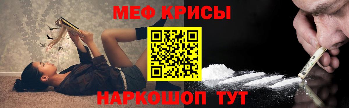 Мефедрон  Фролово