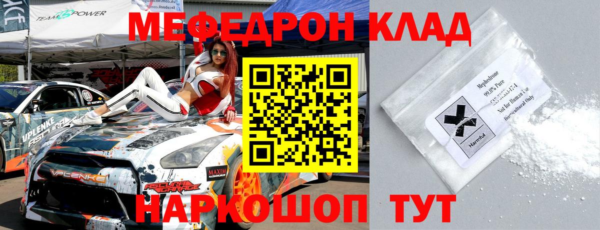 Мефедрон  МЕФ 4 MMC  Фролово  МЕФ  Вход с VPN  МЕФ мука 