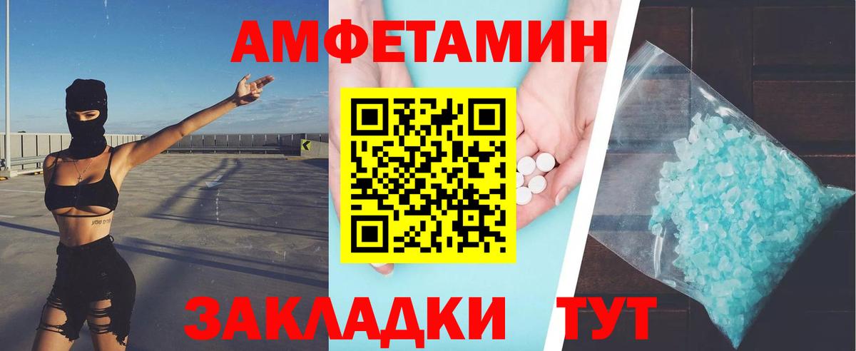 Метамфетамин мет  Вход с VPN  Фролово 