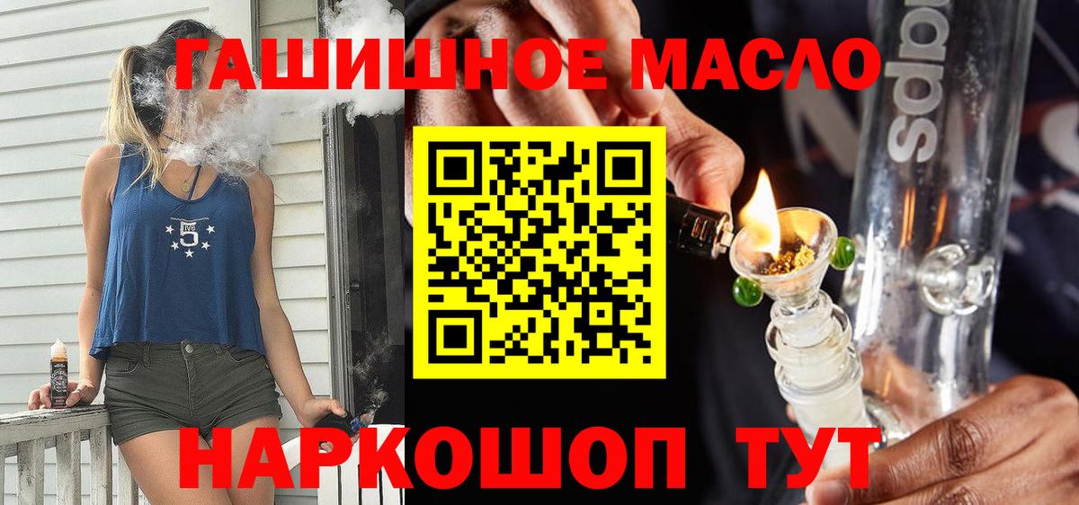 как найти наркотики  ТГК гашишное масло  Вход с VPN  Фролово 